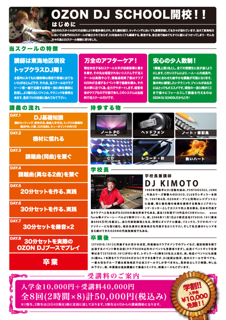 djschool_ura.jpg